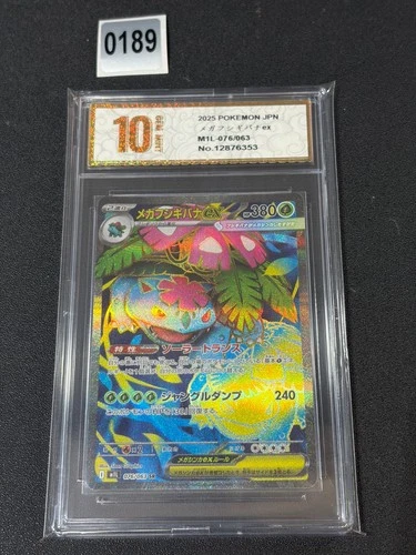 Pokemon Card M1L 076/063 Mega Venusaur ex SR Scarlet & Violet Brave Grade 10