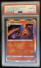 2021 Pokemon VMAX Climax JP Charizard #017/184 PSA 10 GEM MINT