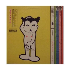 Tokyo Ghetto Pussy - Everybody On The Floor (Pump It) (VINYL)