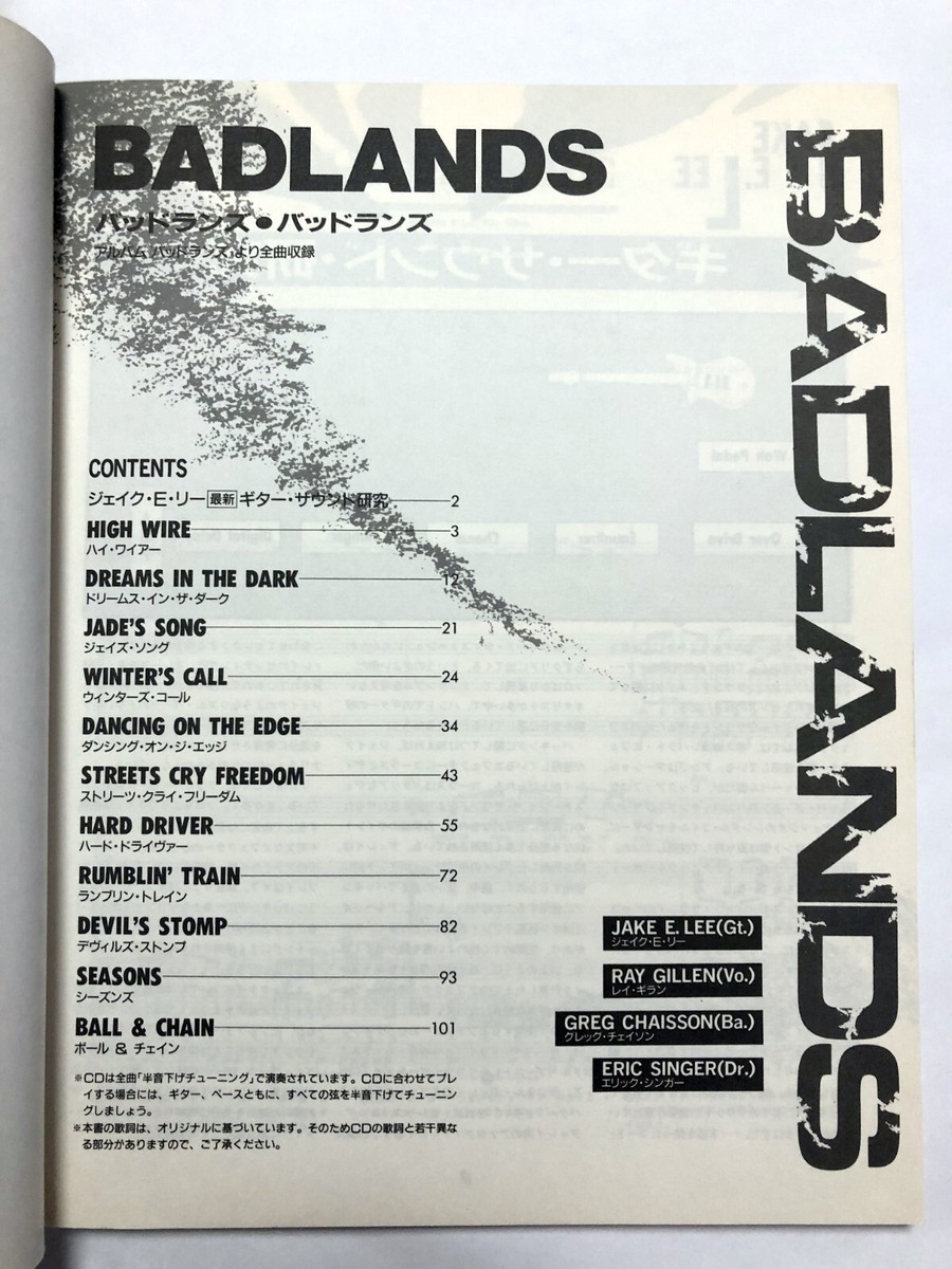 BADLANDS / BADLAMDS スコア BADLANDS Badlands BAND SCORE JAPAN GUITAR TAB | eBay