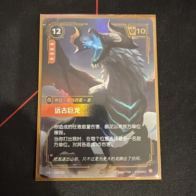 Elder Dragon (Alternate Art) (118a/219) - Unleashed Foil  Chinese 
