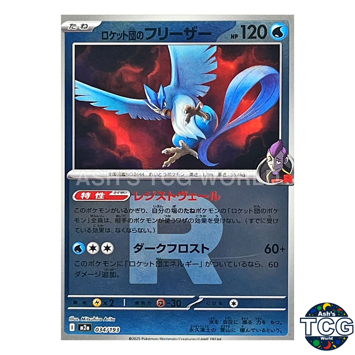 Team Rocket's Articuno Team Rocket Foil 034/193 M2a MEGA Dream ex Pokemon JPN