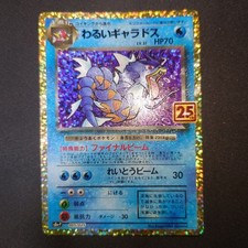 ダークギャラドス PSA 10 25周年記念 PSA10】ポケモンカードゲーム 25周年 わるいギャラドス25th - メルカリ