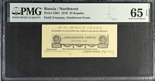 i-002729 Russia / Northwest Udenich Field Treasure 25 Kopeks 1919. PMG 65 EPQ
