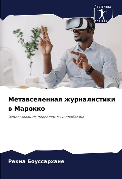 Metawselennaq Zhurnalistiki W Marokko Ispol'zowanie, Perspektiwy I Problemy Buch-image