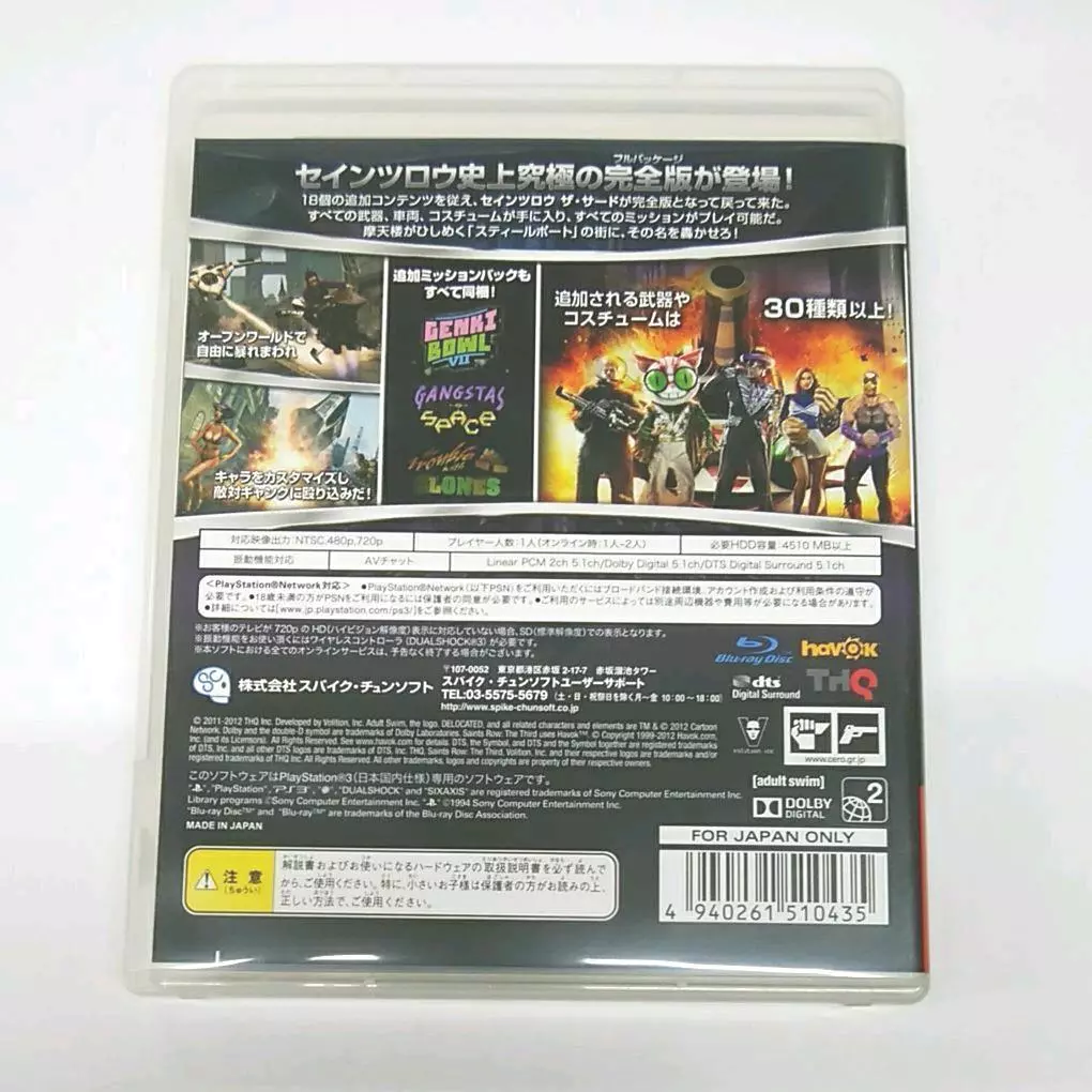 Saints Row The Third: The Full Package - PlayStation 3 | PlayStation 3 | GameStop