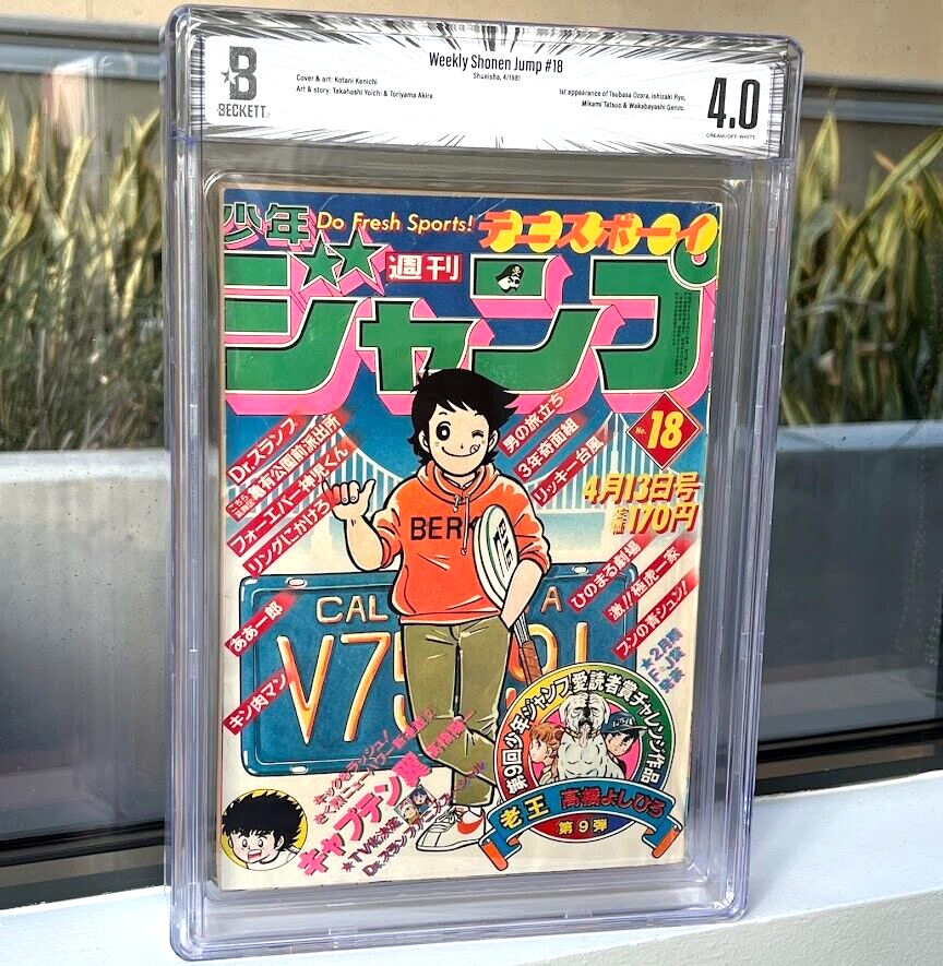 Weekly Shonen Jump 1981 #18 ⭐ BGS 4.0 ⭐ 1st Captain Tsubasa