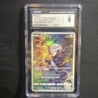 PIKACHU 2022 POKEMON JPN DARK PHANTASMA CHARACTER RARE HOLO #073/071 MINT CGC 9