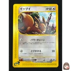 [NM] Eevee Pokemon Card Japanese 058/092 E-Series Town On No Map 1st Ed BJ61
