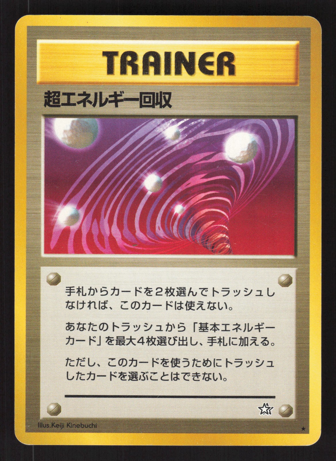 Super Energy Retrieval Japanese Pokémon Gold, Silver, to a New World