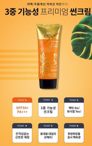 Ryoehuia Premium Sun Block Cream SPF50+/pA+++ Whitening Anti Wrinkle 60ml - Picture 6 of 9