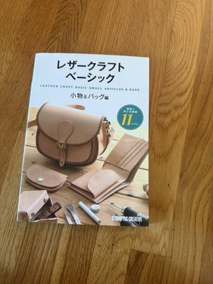 Leather Craft Basic Small Articles & Bags /Japanese Craft Pattern Book