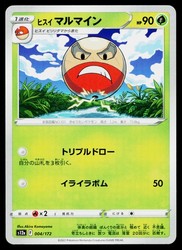 Hisuian Electrode 004/172 VSTAR Universe