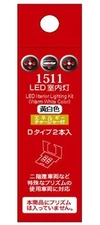 Popondetta N Gauge LED Interior Light D-Type for KATO Trains, Yellow-White