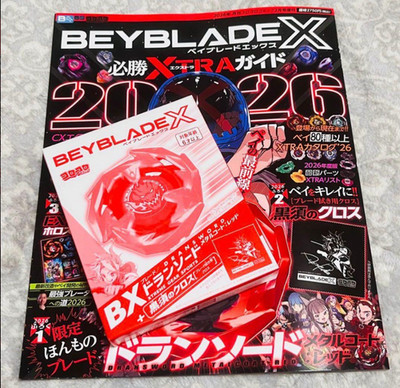 BEYBLADE X Victory XTRA Guide 2026 CoroCoro+ Dran Sword Metal Coat Red Japan Neu