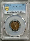 1916-S  LINCOLN CENT  PCGS  AU55