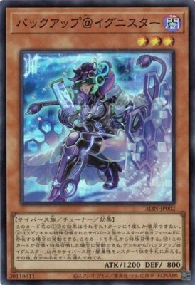 Backup @Ignister ALIN-JP002 Super Rare Alliance Insight Yugioh