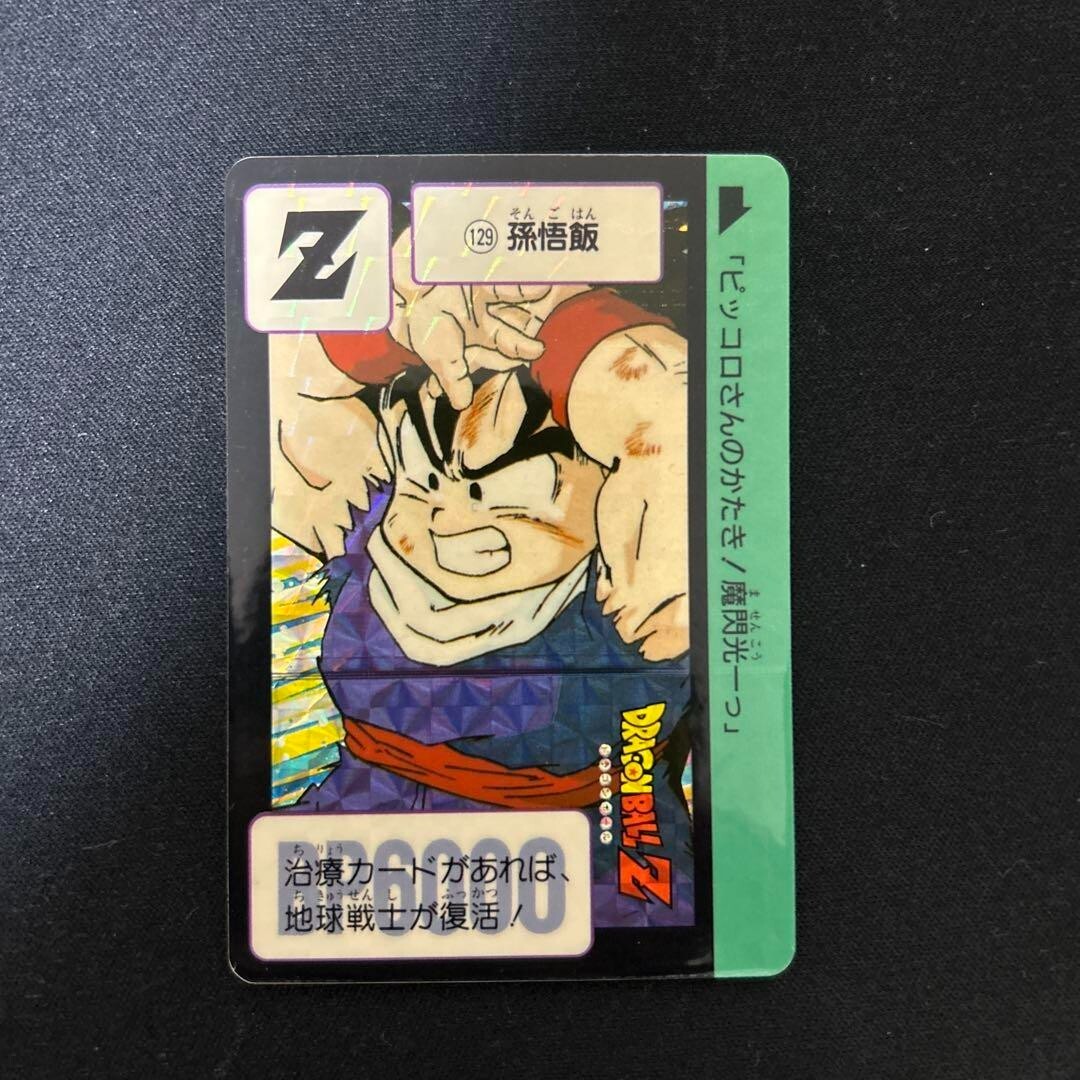 Era Card Dragon Ball Carddass 129 Son Gohan Character Goods Akira