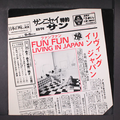 FUN FUN: living in japan / intro DURECO BENELUX 12'' Single 33 RPM