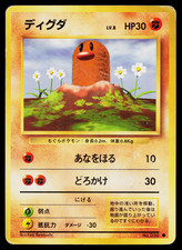 DIGLETT No.050 BASE SET JAPANESE POKEMON TCG