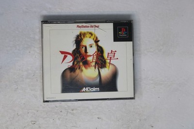 D no Shokutaku Complete Graphics (PlayStation the Best) PS1 JPN (Region Locked)