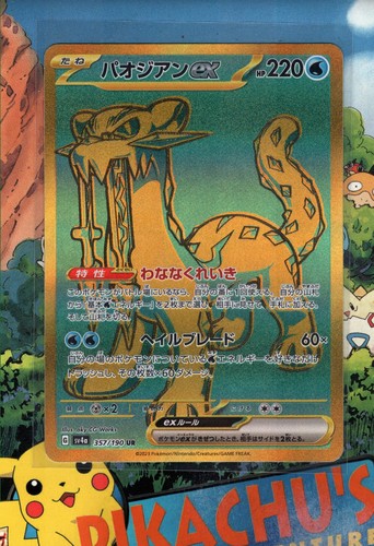 Pokémon TCG Chien-Pao ex 357/190 SV4a Shiny Treasure ex Japanese   NM/M