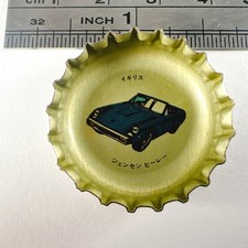 Jensen Healey #2 Supercar Bottle Cap Crown Cap Coca Cola Vintage Japan Rare