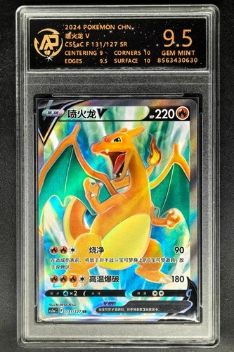 2024 Pokemon Cards CHN. Charizard V 131/127 SR RPA 9.5 (SAME AS PSA 9)