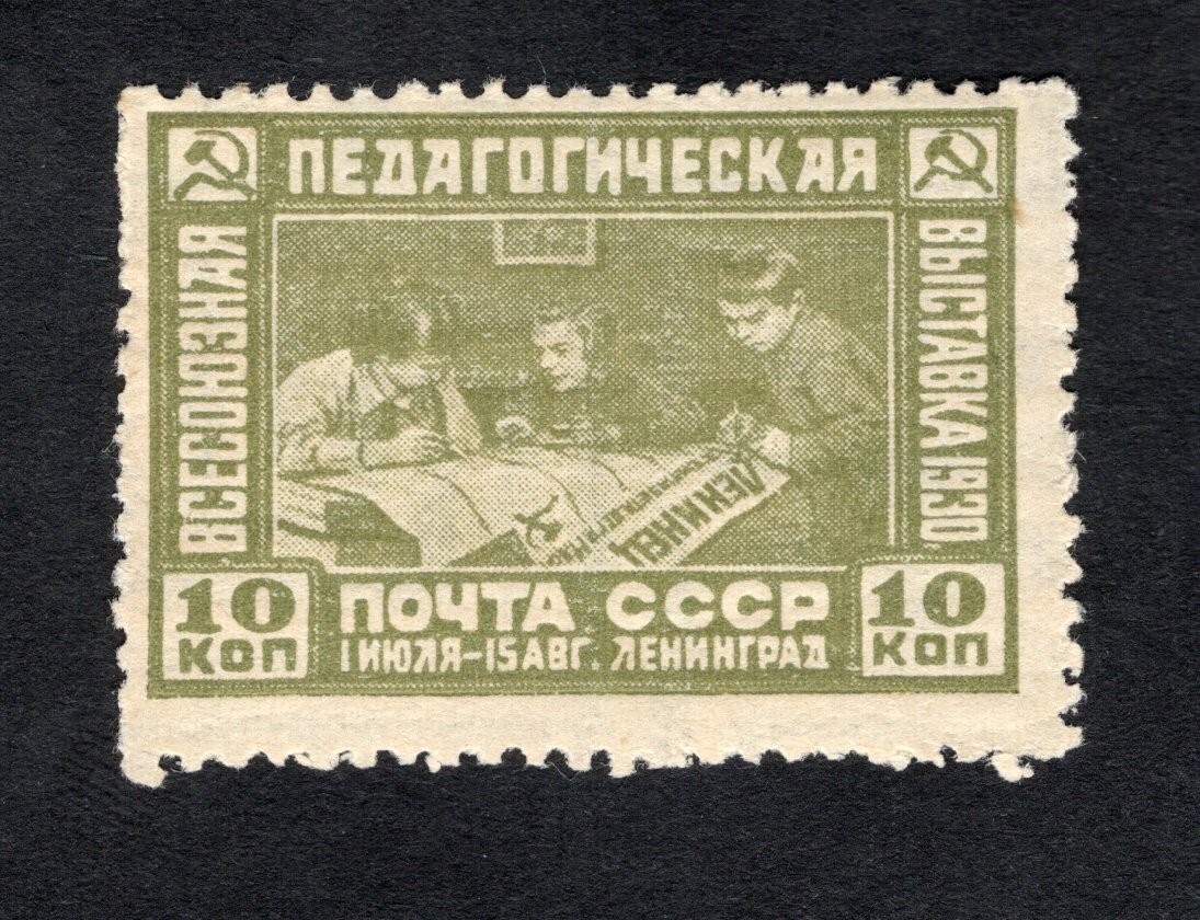 USSR 1930 stamp Zagor#255 START22%ONLY MNH CV=19$