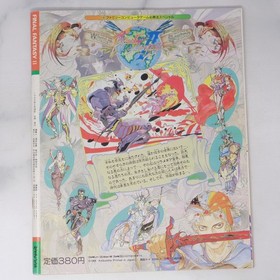 Write-In Final Fantasy Ii Family Computer Game Winning Method Special/Kevensha/S