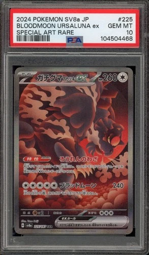 Pokemon Bloodmoon Ursaluna ex Terastal Festival Japanese SAR #225 PSA 10