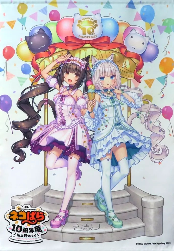 NEKO WORKS Nekopara 10th Anniversary Chocolat & Vanilla B2
