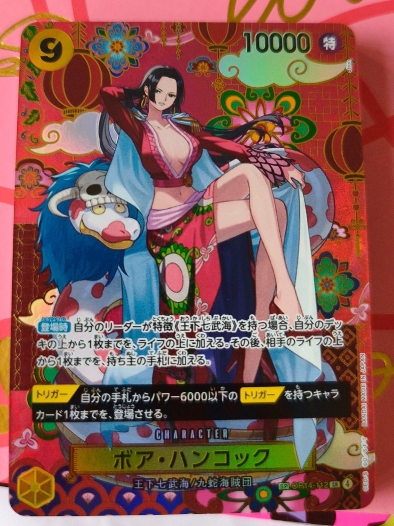 Boa Hancock - OP14-112 (SP) OP14-112 The Azure Sea's Seven Foil