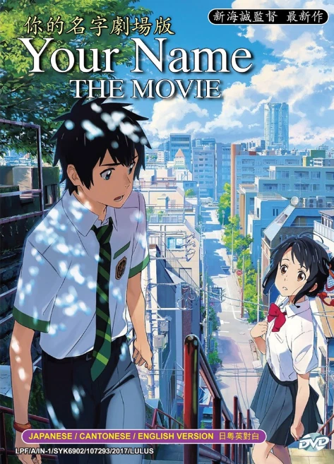 Your Name Kimi No Na Wa The Movie Complete Anime DVD English