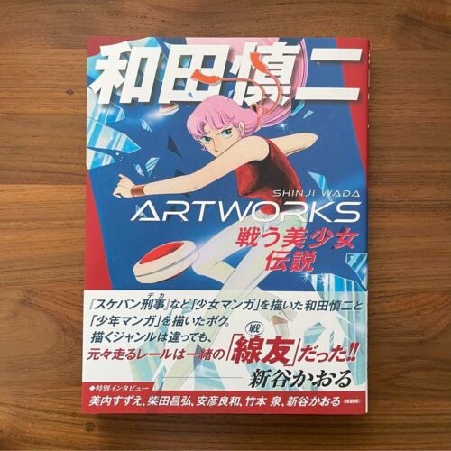 Shinji Wada Art Works Book Japan