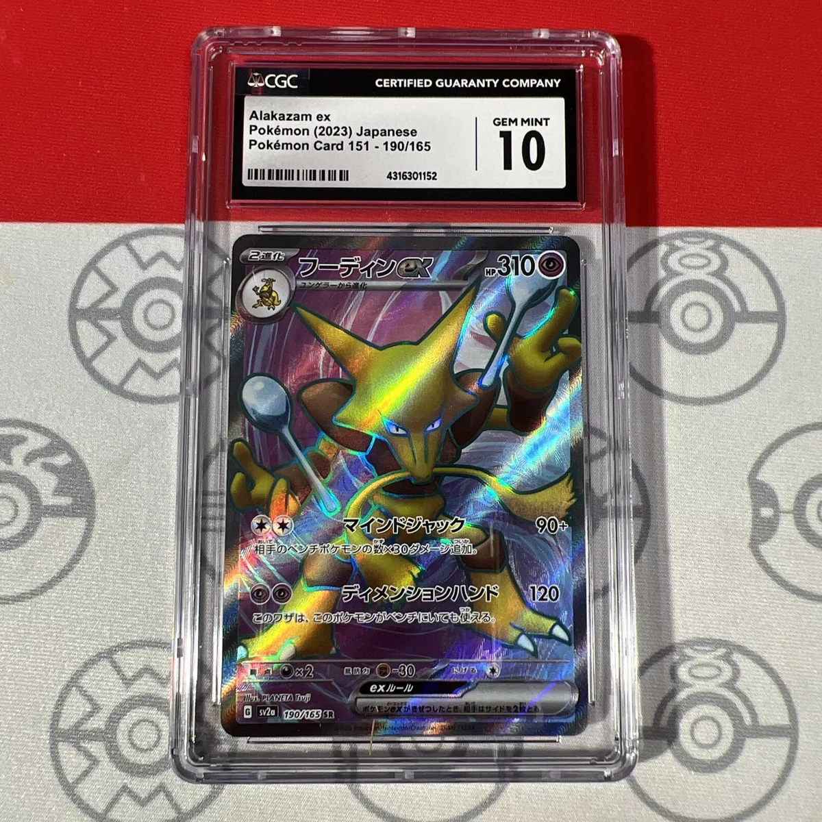 Pokemon TCG Restocks & News on X: Alakazam ex Secret Rare Officially  Revealed from the 151 English set! 🥄 #PokemonTCG   / X