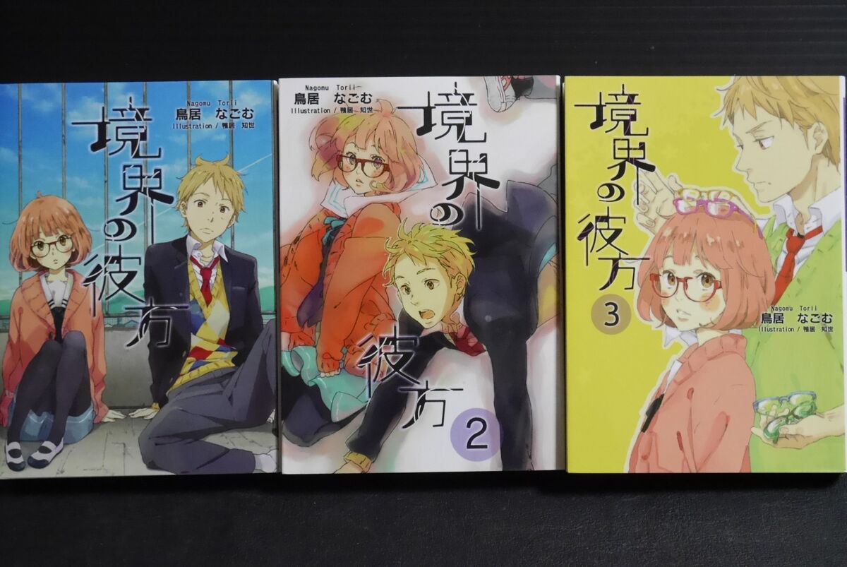 novel: Beyond the Boundary / Kyokai no Kanata vol.1~3 set 