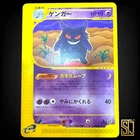 [LP] Gengar 085/128 e-Series Expedition Base Set 1st ED Pokemon Card Japanese