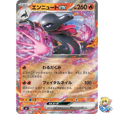 Salazzle ex RR 016/080 Nihil Zero M3 2026 Pokemon Card Japanese | eBay