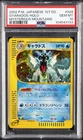 2002 POKEMON JPN MYSTERIOUS MOUNTAINS 1ST EDITION #028 GYARADOS-HOLO PSA 10