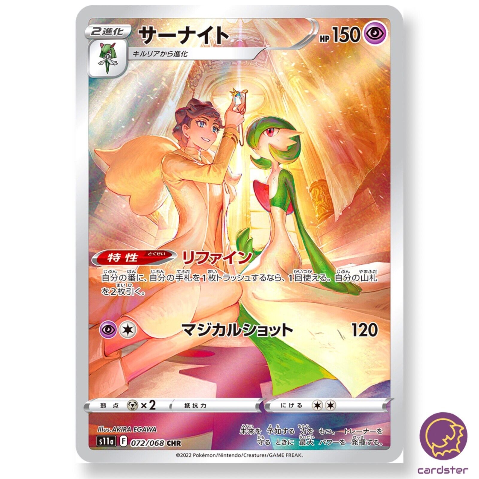 Mega Gardevoir Diantha Pokemon Card Holo ENSKY Japanese 3.2 x 4.7 inch Japan