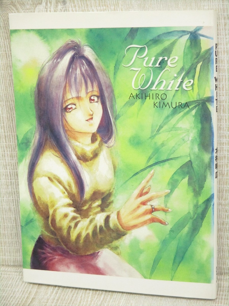 PURE WHITE Art Works AKIHIRO KIMURA Book Art Works 1996 Sony