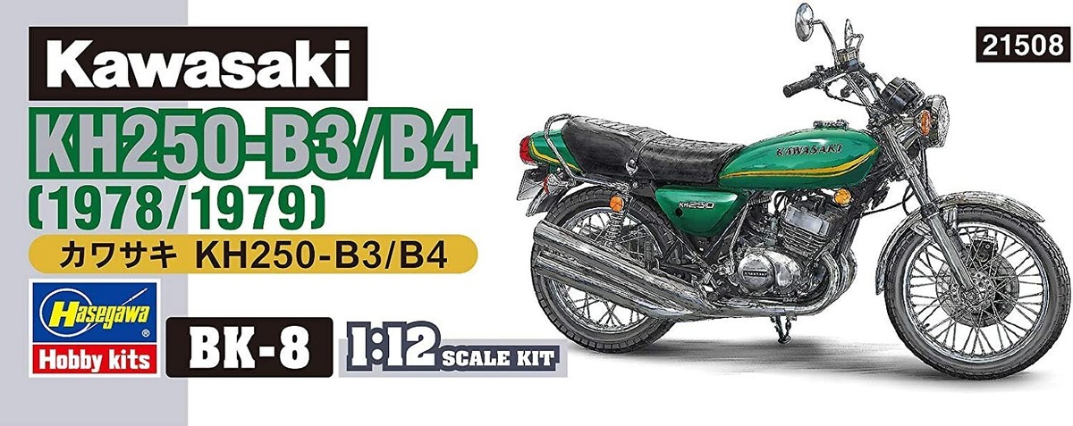 VUITTON ハセガワ KH250 B3/B4 カワサキ KH250-B3/B4 | 株式会社 ハセガワ