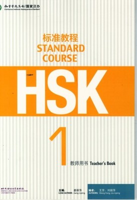 HSK Standard Course 1 - Teacher s Book by Liang Liping (Paperback Book)