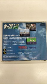 Mega CD Software Model Captain Tsubasa TECMO