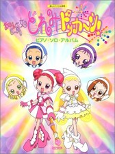 Enjoyable Beyer combination Ojamajo Doremi Dokkaan! Piano Solo A... book form JP
