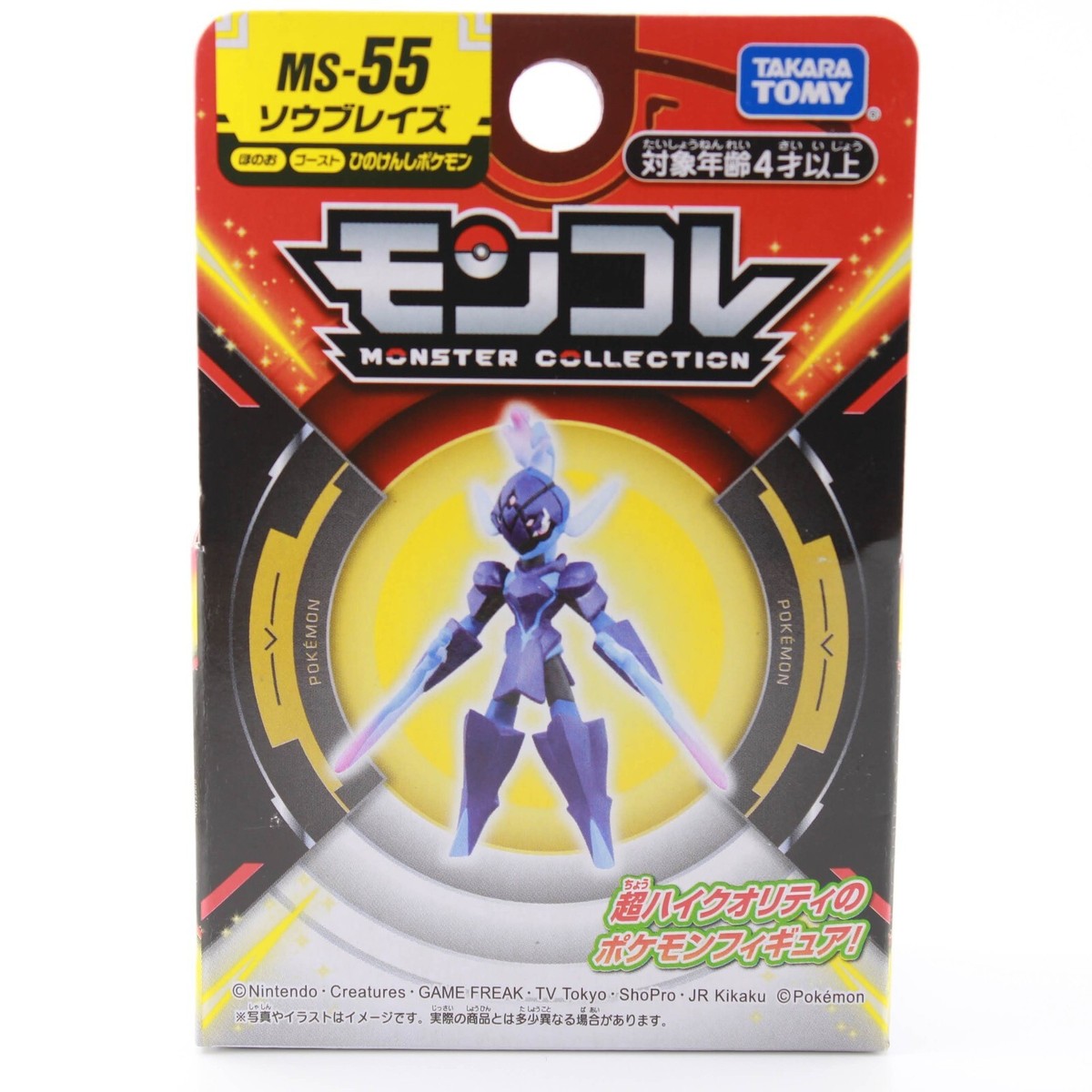 Pokemon Moncolle Ceruledge - MS-55 Takara Tomy EX 2