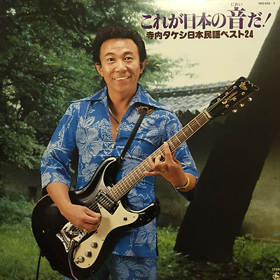 LP Mitchie, Takeshi Terauchi & Blue Jeans Bonodori