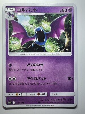1995 golbat pokemon card value - Hidden Legends Certification #47971042 This is my one &