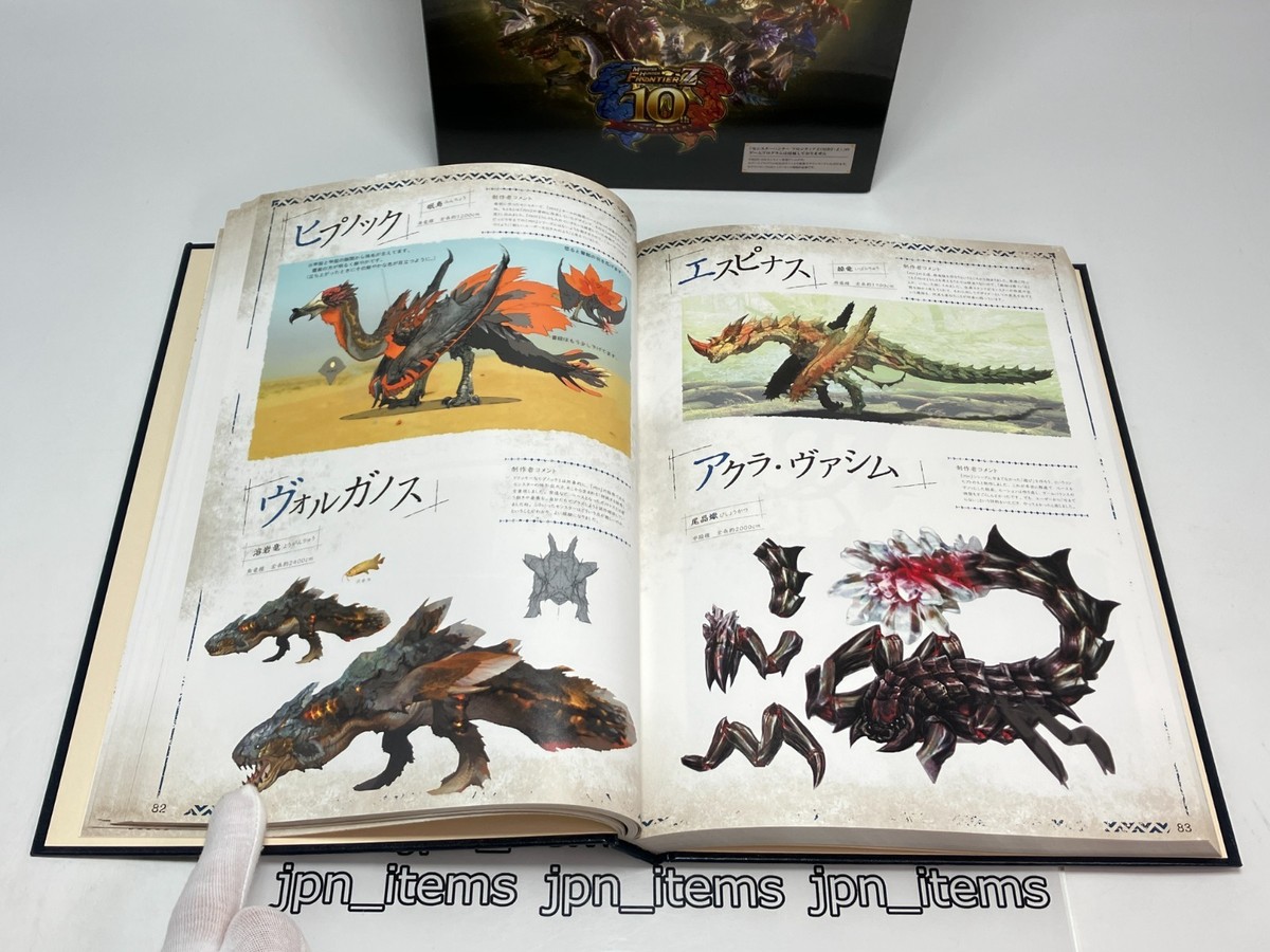 Monster Hunter Frontier 10th Anniversary Special Art Book CD